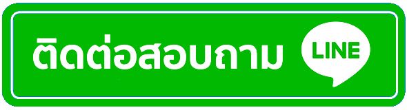 ติดต่อเรา amb33